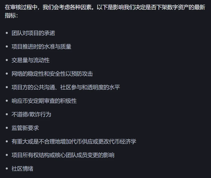 币安宣布7月4日下架ALPHA、BSW、KMD、LEVER及LTO