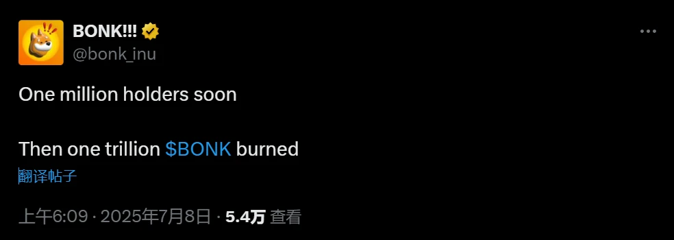 BONK 持有地址数即将突破 100 万，届时将销毁 1 万亿枚 BONK 代币