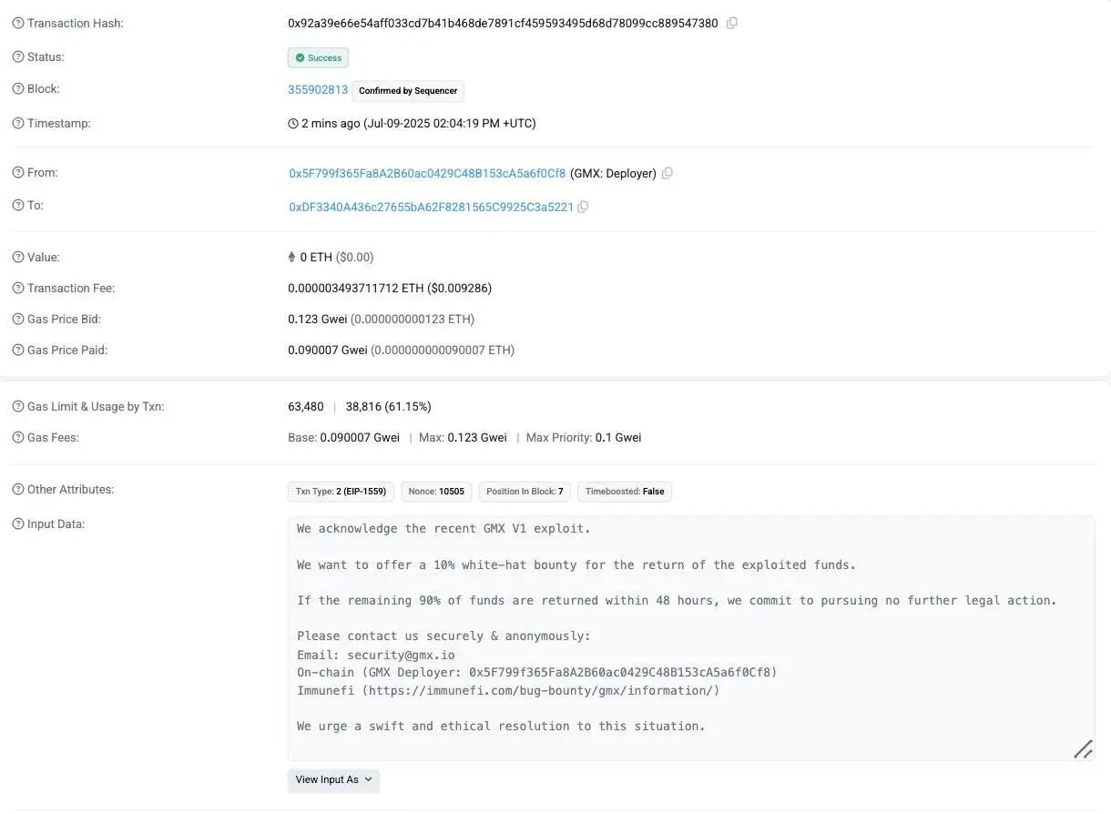 GMX因GMXVl漏洞被盗4200万美元，向黑客提供10%白帽赏金
