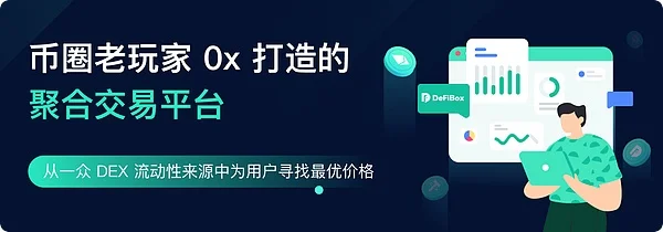 Matcha空投潜力分析：聚合交易平台的技术优势与参与策略