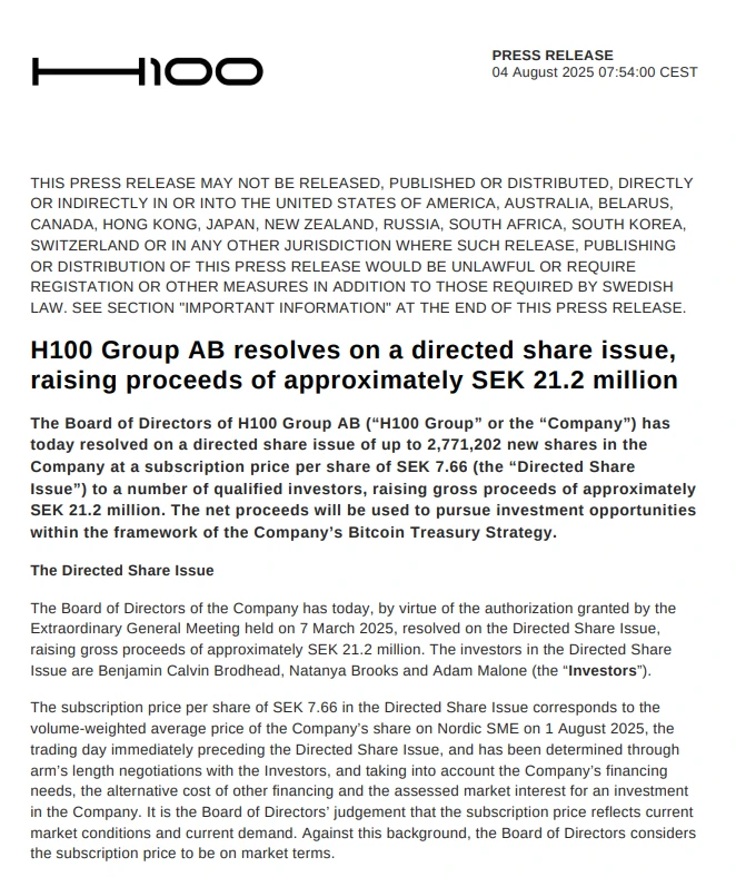 瑞典H100 Group完成2120万瑞典克朗融资以增持比特币