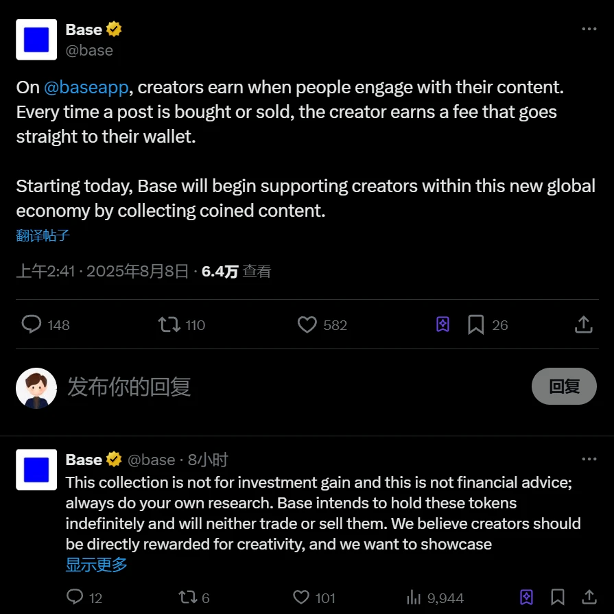 Base推出创作者收益功能及铸币内容收集计划
