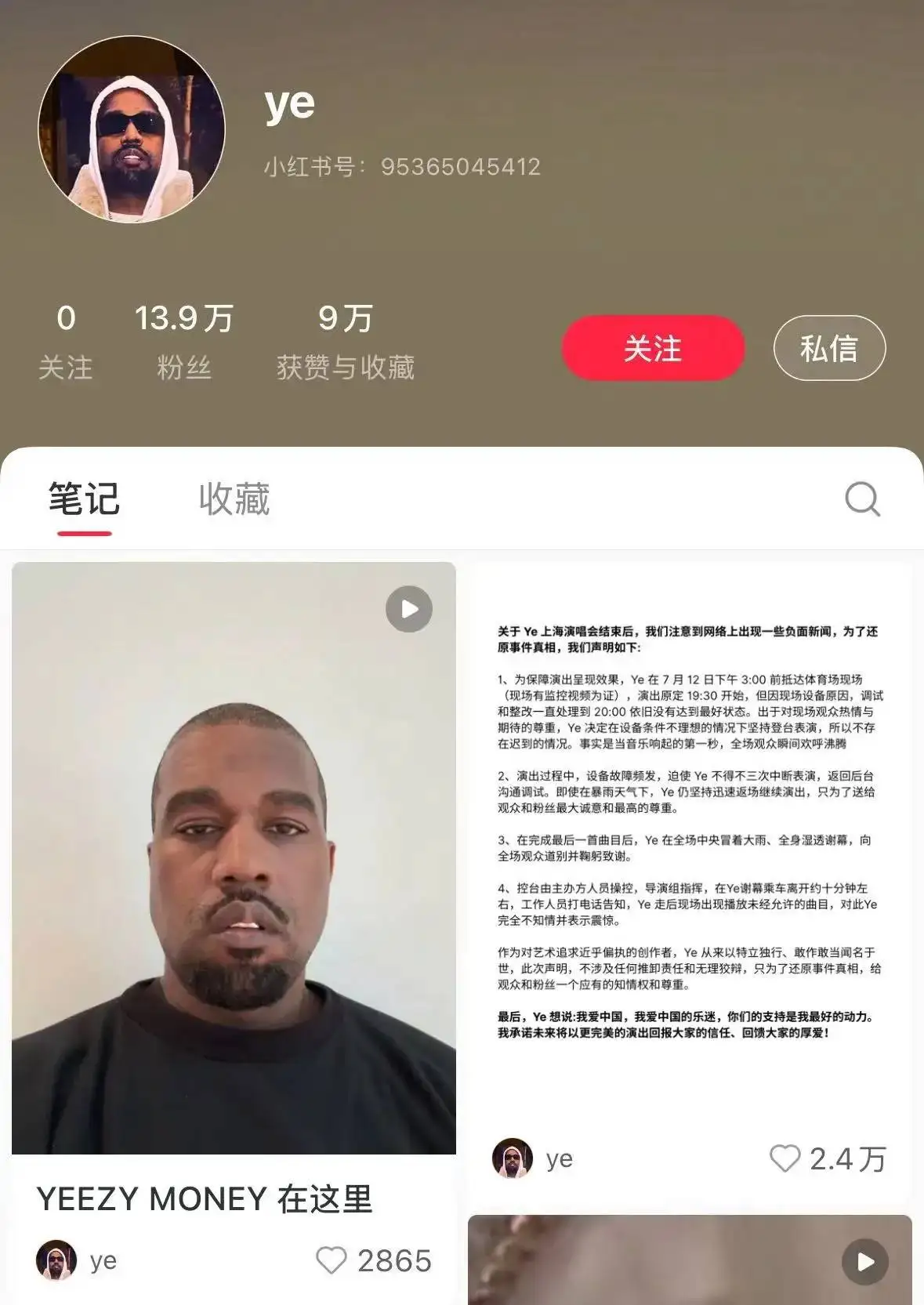 Kanye West小红书发布代币发行视频，时间较YZY晚约1小时