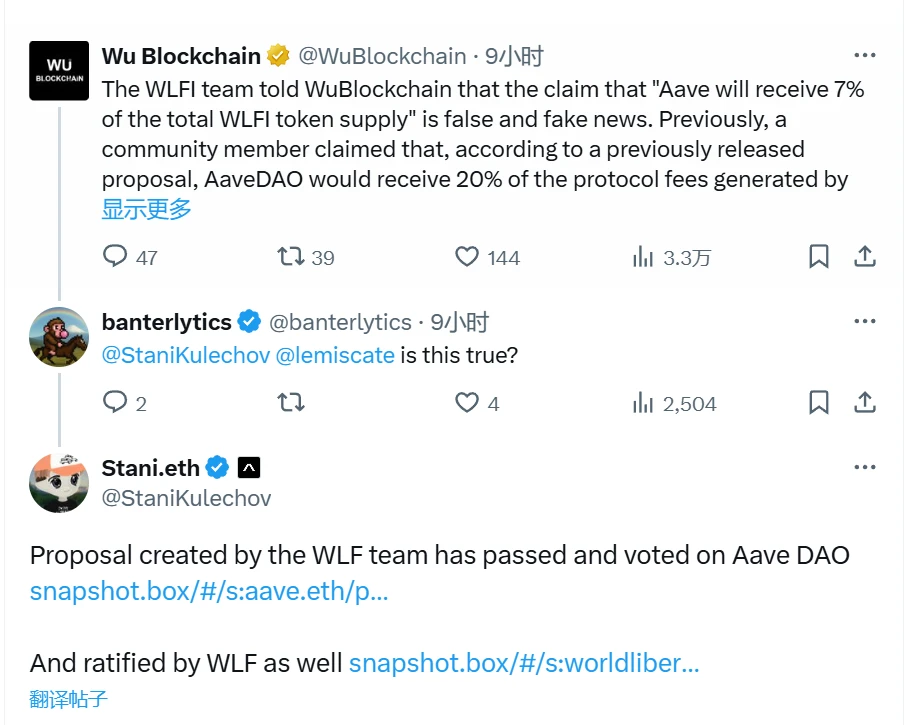 Aave创始人澄清WLFI代币分配争议