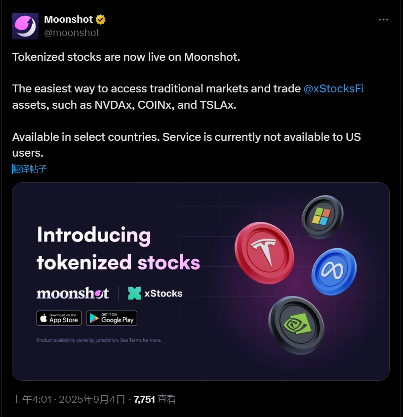 Moonshot推出xStocks代币化股票服务 支持NVDAx等资产交易